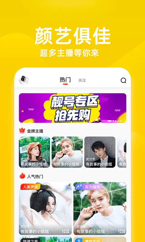 爱浪app(1)